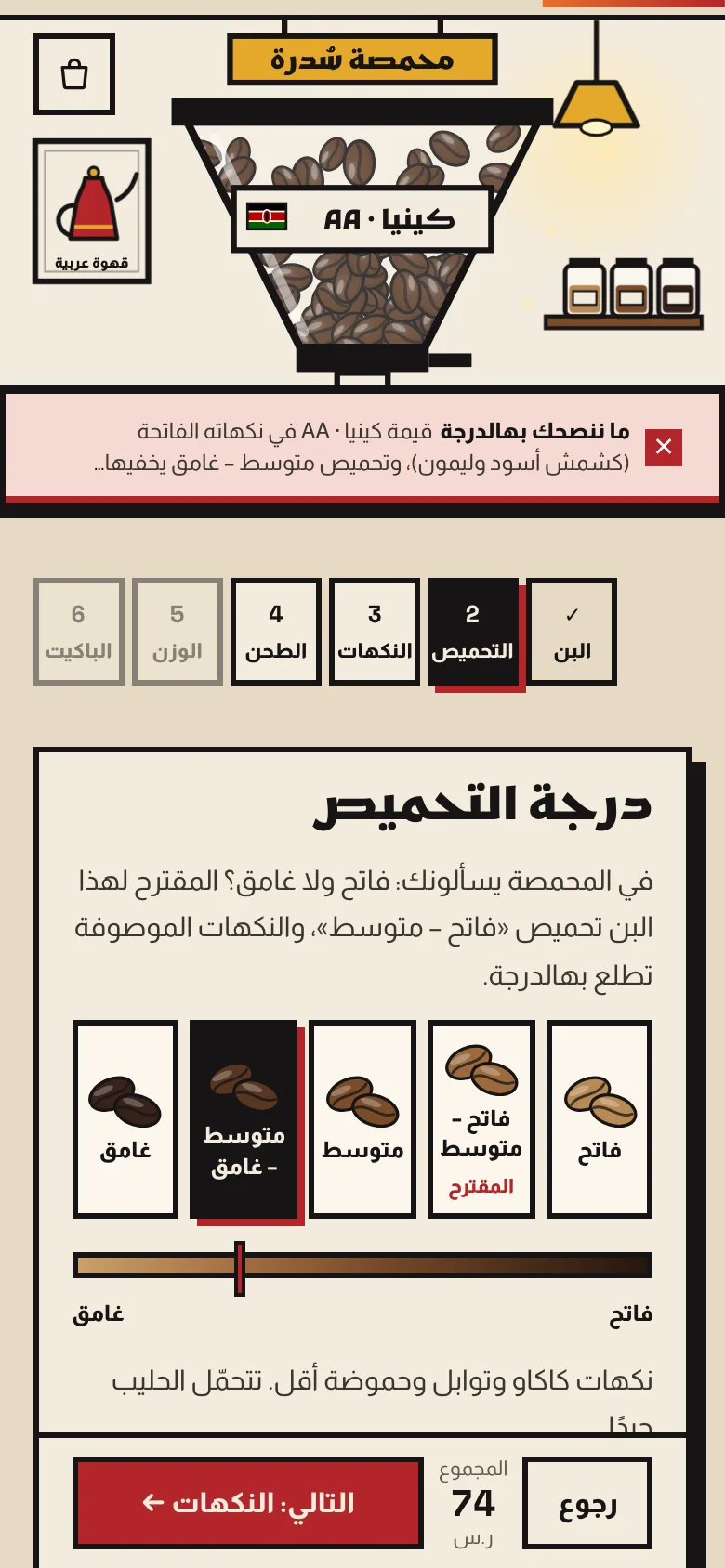 Mobile screenshot: order